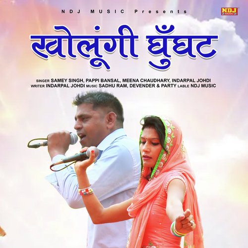 Kholungi Ghunghat - Single