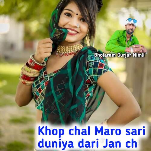 Khop Chal Maro Sari Duniya Dari Jan Ch