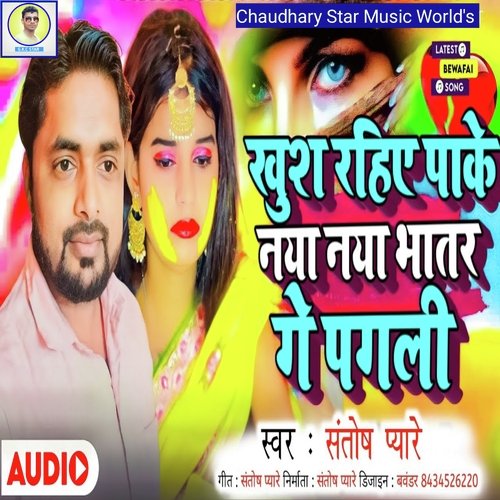 Khush rahiye pake naya naya bhatar