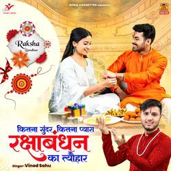 Kitna Sundar Kitna Pyara Rakshabandhan Ka Tyohar-J1EDdC5yZkc