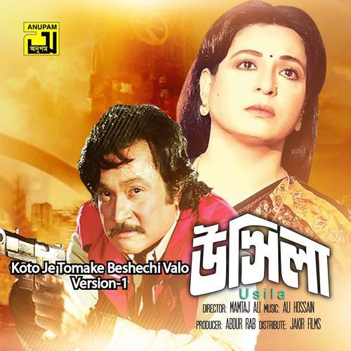 Koto Je Tomake Beshechi Valo Version-1 (From "Usila")