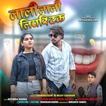 Laali Laali Lipstick