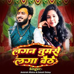 Lagan Tumse Laga Baithe