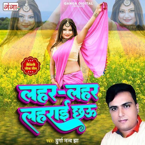 Lahar Lahar Lahrai Chhau (Studio)