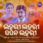 Lahari Lahari Sapana Lahari (From "Samaya Kheluchi Chaka Bhaunri")