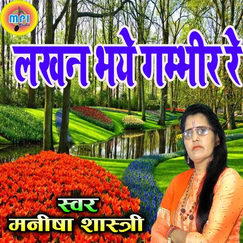 Lakhan Bhaye Gammbheer Re