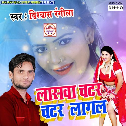 Lashwa Chatar Chatar Lagal