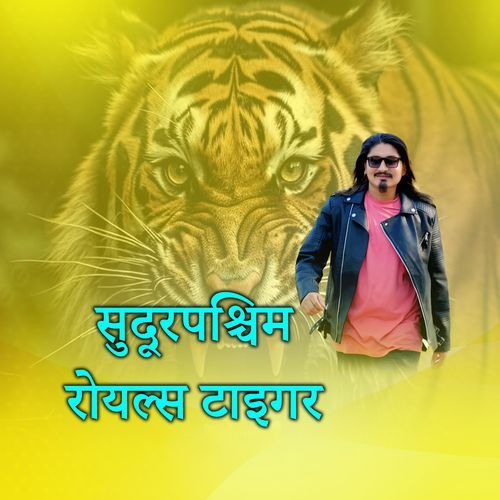 सुदूरपश्चिम  रोयल्स टाइगर cover art