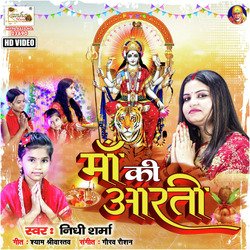 Maa Ki Aarti-PCYFaT5EYgs