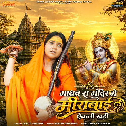 Madhav Ra Mandir Me Meerabai Ekli Khadi