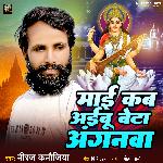 Mai Kab Aibu Beta Angnwa