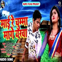 Mai Re Chumma Mage Yarwa (Bhojpuri Song)-AlgYYUZvXmA