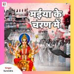 Maiya Ke Charan Me