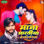 Maja Martiya Bangliniya