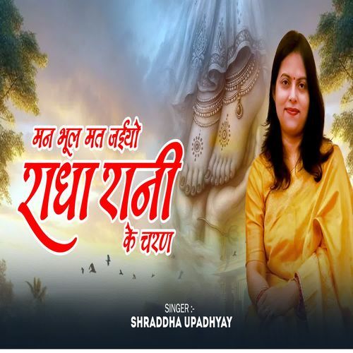 Man Bhul Mat Jaiyo Radha Rani Ke Charan