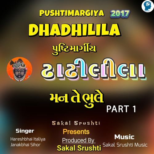 Man Te Bhule Part 1