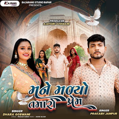 Mane Malyo Tamaro Prem