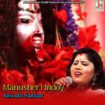 Manusher Hridoye