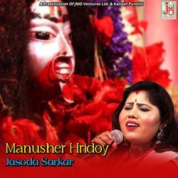 Manusher Hridoye