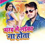 Marad Se Laika Na Hota