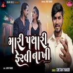 Mari Pathari Fervi Nakhi