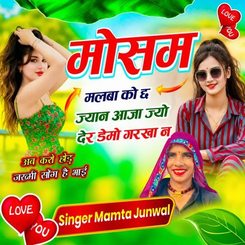Mausam Malba Ko Ch Jyan Aaja Jyo Der Demo Gharkha N