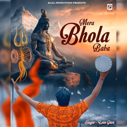 Mera Bhola Baba