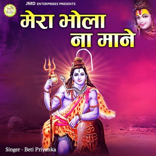 Mera Bhola Na Maane