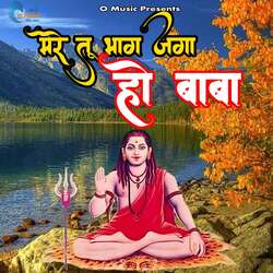 Mere Tu Bhaag Jaga Ho Baba