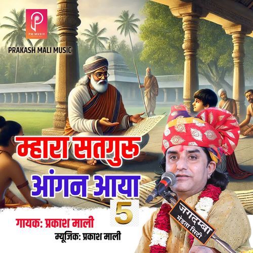 Mhara Satguru Aangan Aaya -5