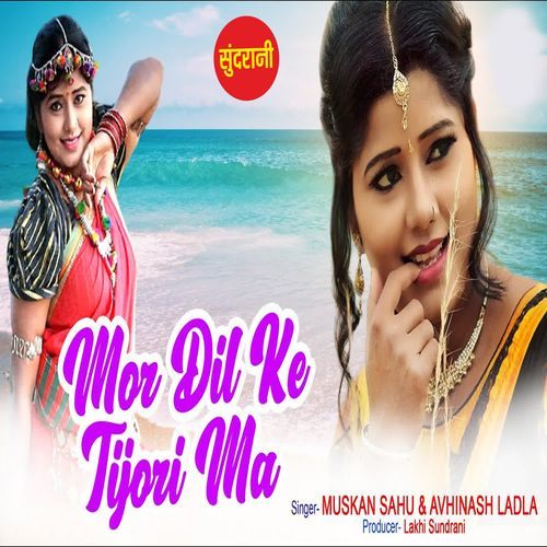 Mor Dil Ke Tijori Ma