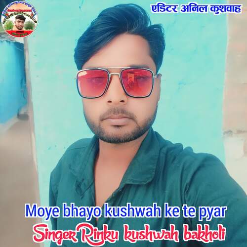 Moye bhayo kushwah ke te pyar