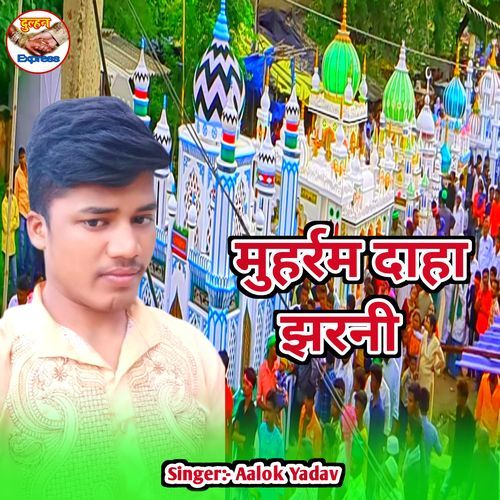 Muharram Daha Jharnee