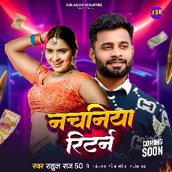 Nachaniya Return (Bhojpuri)-Nw1SBiFjB1s