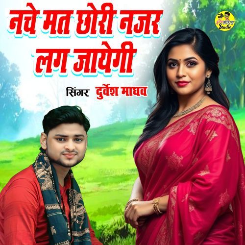 Nache Mat Chhori Najar Lag Jayegi