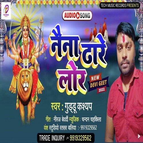 Naina Dhare Lor
