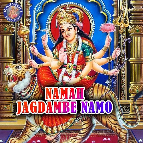 Hey Jag Janani - Ambe Maa Aarti