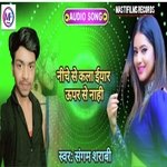 Niche Se Kala Eyar Upar Se Nahi