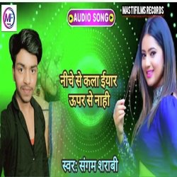 Niche Se Kala Eyar Upar Se Nahi