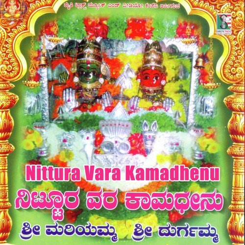 Nittura Vara Kamadhenu Sri Mariyamma Sri Durgamma Devotional Songs