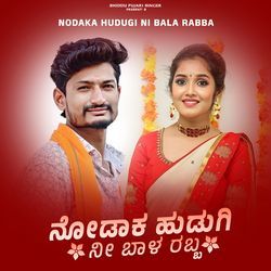 Nodaka Hudugi Ni Bala Rabba