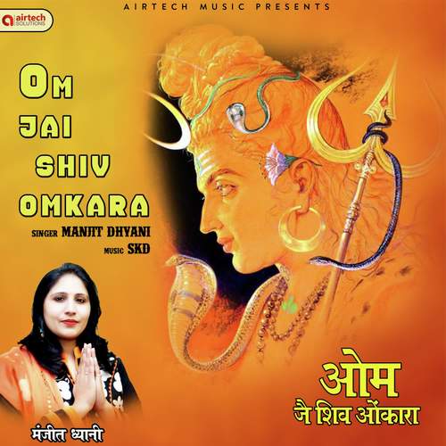 Om Jai Shiv Omkara Lord Shiva Aarti Songs Download - Free Online Songs ...