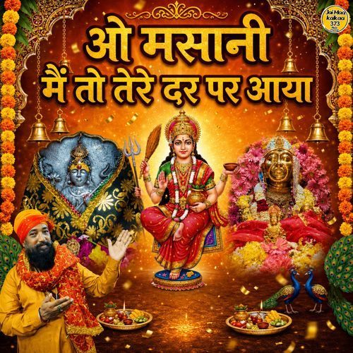 Om Masani Main Tere Dar Per Aaya