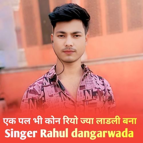 एक पल भी कोन रियो ज्या लाडली बना