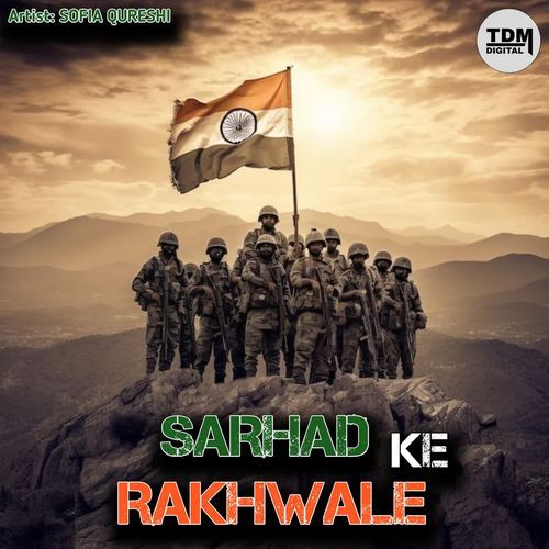 सरहद के रखवाले