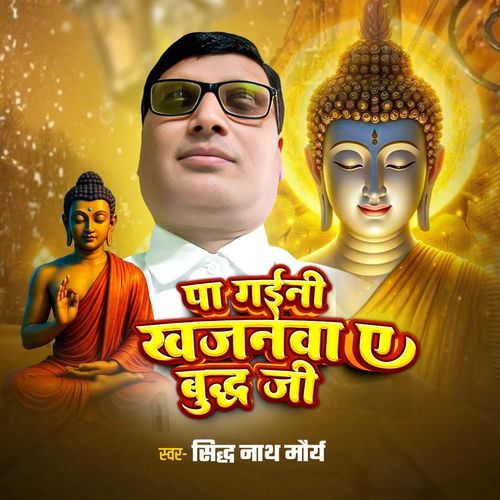 Pa Gaini Khajanwa A Budh Ji