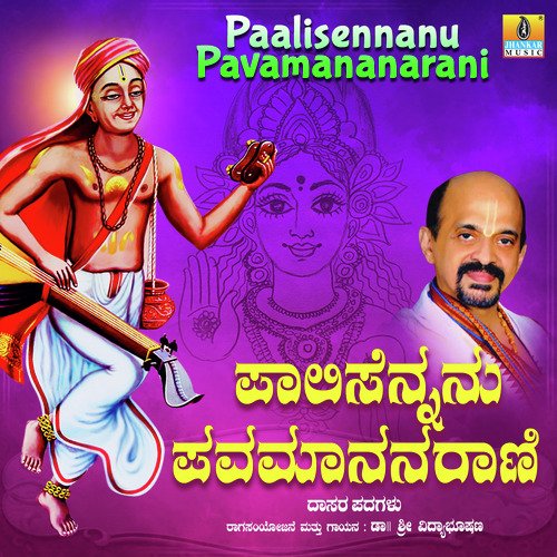 Paalisennanu Pavamananarani - Single