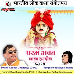 Hardaul Ka Bhaat Vol - 5 Lok Katha-PV0SSxkBb2c