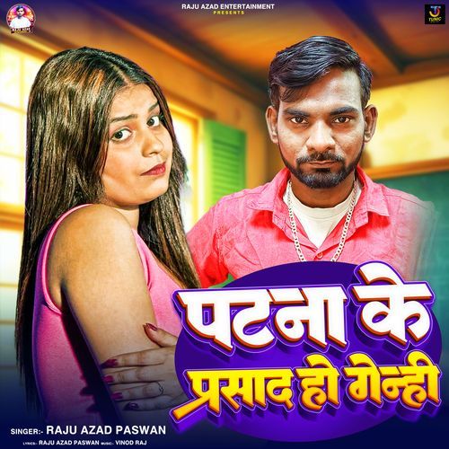Patna Ke Parsad Ho Genhi