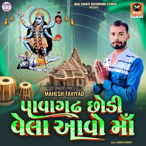 Pavagadh Chhodine Vela Aavo Ma